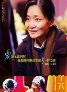 温倩母亲（郭柯宇饰演）