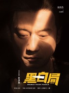 徐洪浩剧照