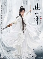 成毅剧照