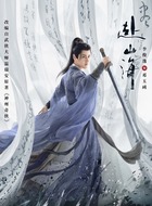 邓玉函（李俊逸饰演）