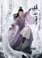 萧易人（张峻宁饰演）