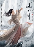 左丘超然（程相饰演）