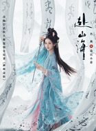 南宫小意（肖燕饰演）