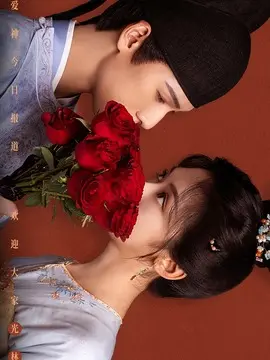 宴遇永安电视剧海报