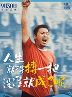 黄渤剧照
