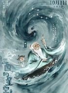 师父（饰演）