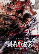 雷佳音剧照