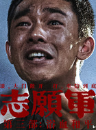 杨三弟（张宥浩饰演）