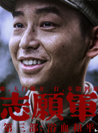 姚庆祥（彭昱畅饰演）