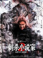 邓超剧照
