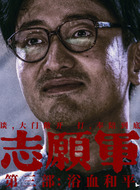 乔冠华（王传君饰演）