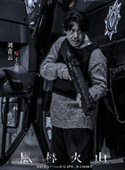 刘青云剧照