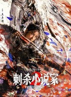小橘子（王圣迪饰演）
