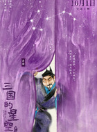 许攸（饰演）