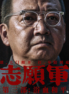 彭德怀（王砚辉饰演）