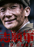 张孝文（吴昊宸饰演）