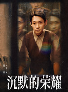 魏晨剧照