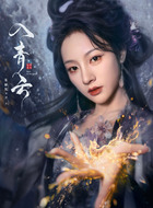 浮月（朱丽岚饰演）