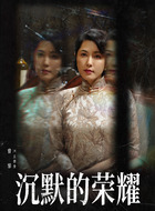 曾黎剧照