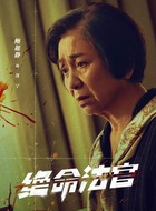 鲍起静剧照