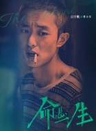 白宇帆剧照