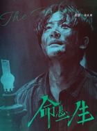 黄轩剧照