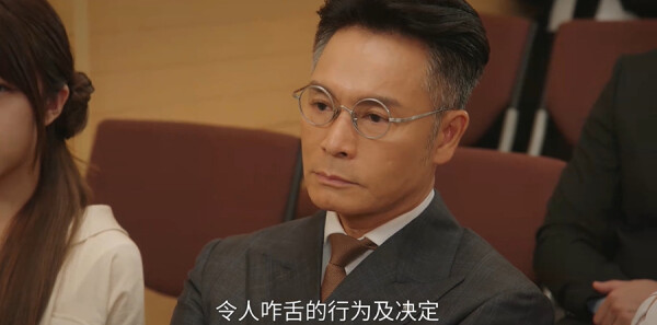 金式森林第16集剧照