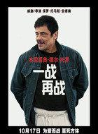 师父 Sensei Sergio St. Carlos（本尼西奥德尔托罗饰演）