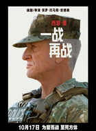 西恩潘剧照