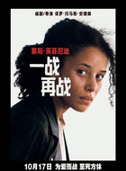 蔡斯英菲尼迪剧照