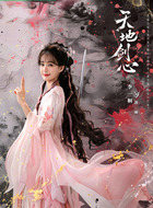 李一桐剧照