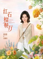 那扎开提买合木提剧照
