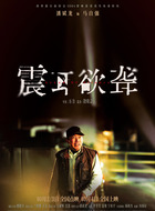 马自强（潘斌龙饰演）