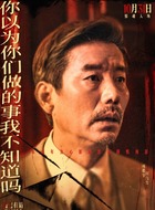 何先生（杨皓宇饰演）