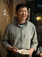 刘长喜（林鹏饰演）