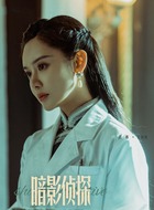 丁尔宜（美娜饰演）