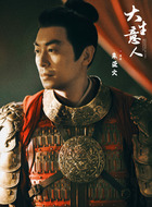 李成（朱亚文饰演）