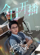 顾北青（叶筱玮饰演）