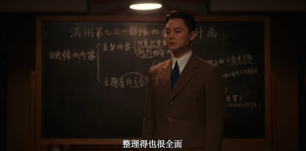 反人类暴行第11集剧照