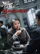 文琴（萨日娜饰演）