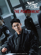 秦枫（黄景瑜饰演）