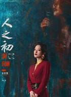 红月（徐百慧饰演）