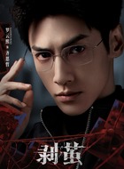 齐思哲（罗云熙饰演）