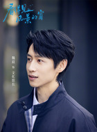 文化馆长（魏晨饰演）