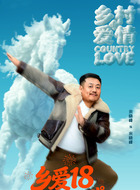 宋晓峰（宋晓峰饰演）