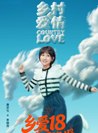 李银萍（唐娜饰演）