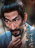 严栩（车保罗饰演）