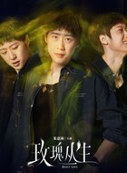 大森（朱嘉琦饰演）