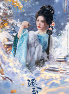 俞浅浅（孔雪儿饰演）