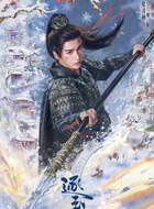 谢征、言正（张凌赫饰演）